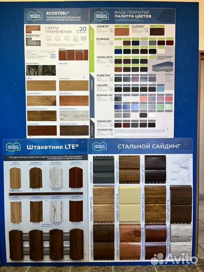 Профнастил Профлист Металлочерепица Профтруба