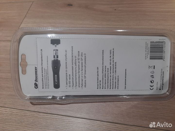 Фонарь GP Discovery светодиодный