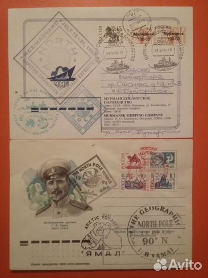 Конверты полярные - ледокол Ямал