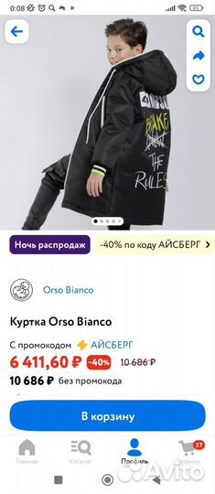 Куртка осень на мальчика