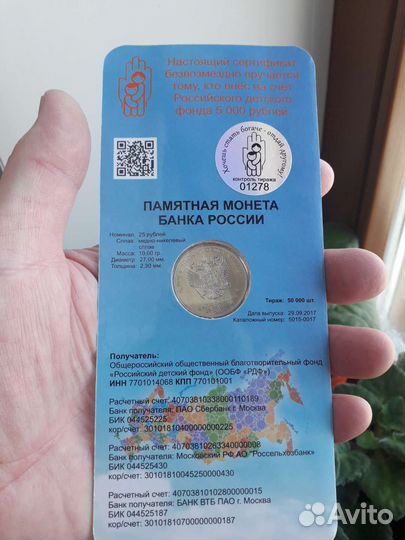 Коллекционирование монет