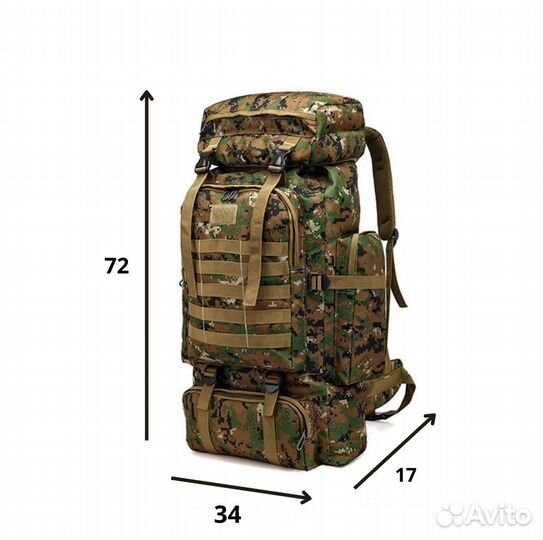 Тактический рюкзак 70 литров