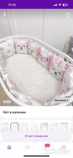 Бортики в кроватку