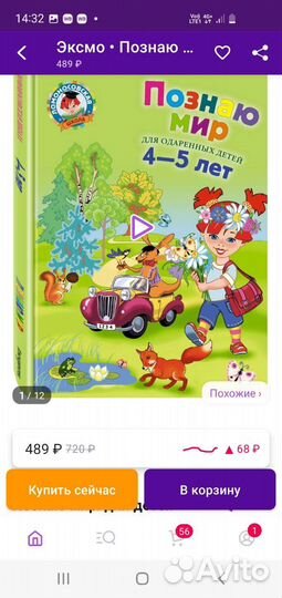 Развивающее пособие для 4-5лет