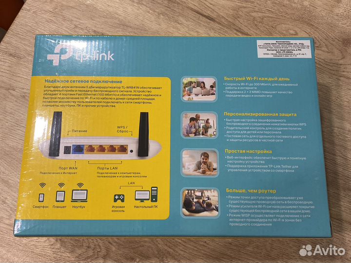 TP-link n300