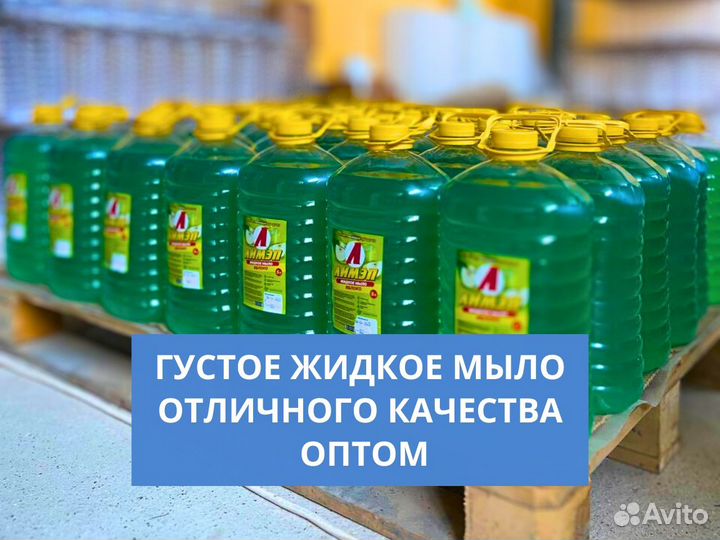 Качественное, густое жидкое мыло для рук