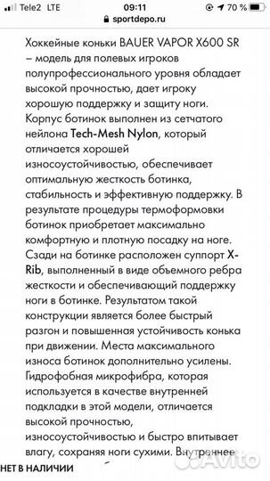 Коньки хоккейные детские 31