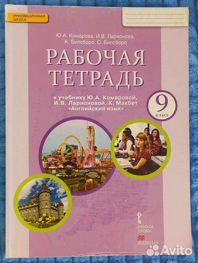 Продаю учебники по английскому языку