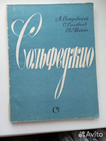 Книги для музыкальных и образовательных школ