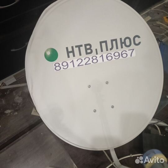 Спутниковая антенна бу