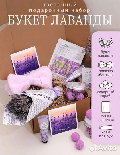 Подарочный набор косметики бьюти бокс