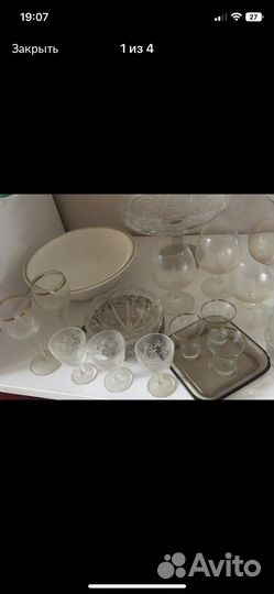 Отдаю/продаю посуду