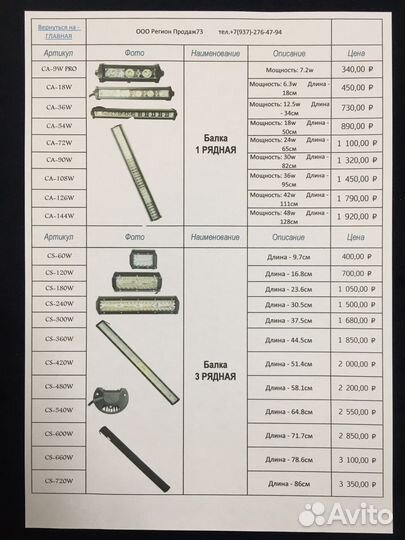 Проблесковая балка на спецтехнику есть доставка