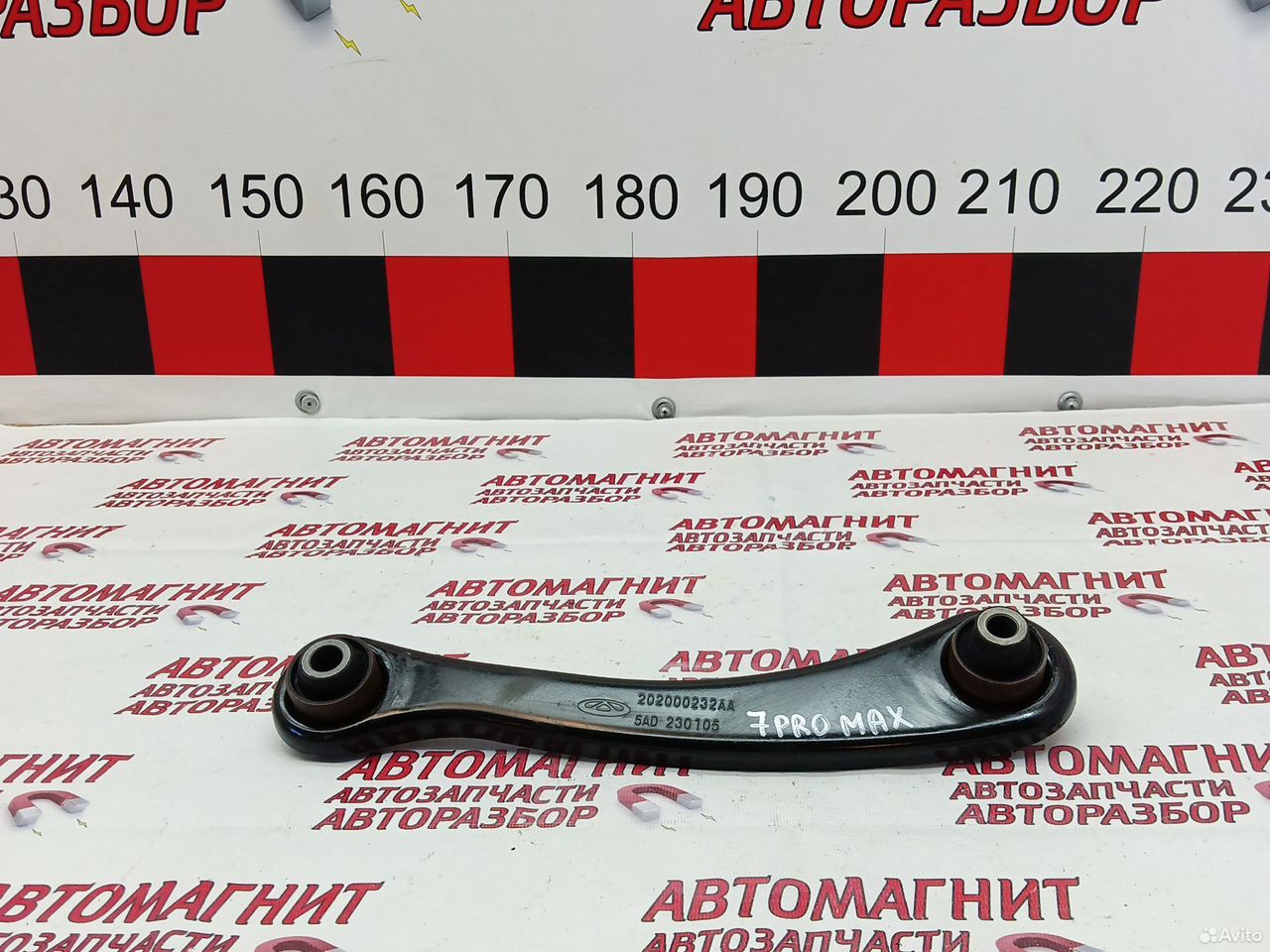 Рычаг задний поперечный Чери Тигго 7 про макс