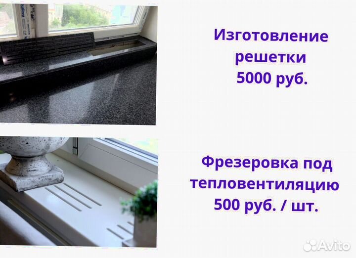 Подоконник из акрилового камня