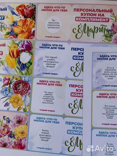 Открытки комплименты на 8 марта