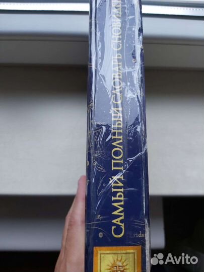 Сонник - словарь сновидений