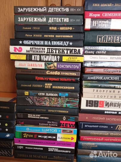 Книги детективы