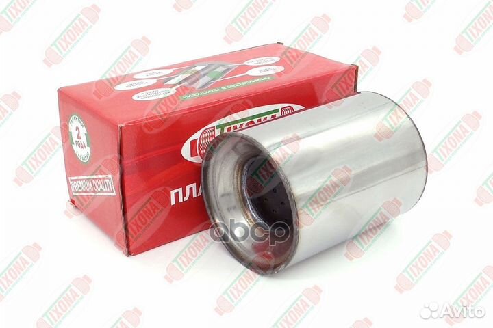 Пламегаситель 100*130*57 Z10013057 Tixona