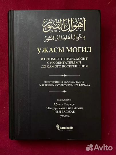 Ужасы могил