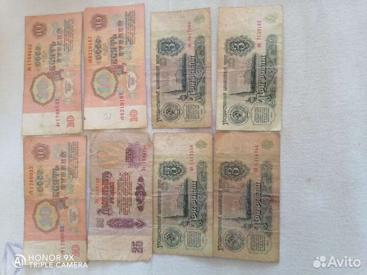 Купюры банкноты СССР