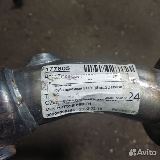 Выпускной коллектор ваз