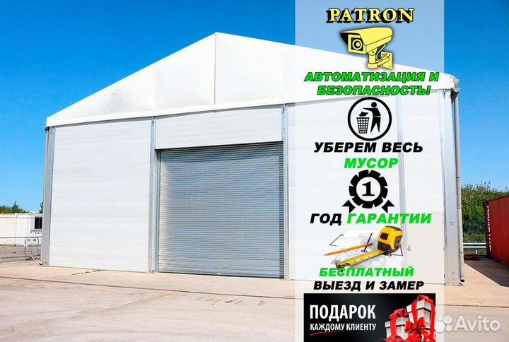 Рольставни