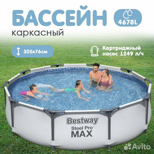 Бассейн каркасный круглый, глубина от 77 до 122 см