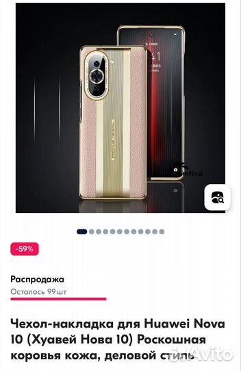 Чехол на huawei nova 10