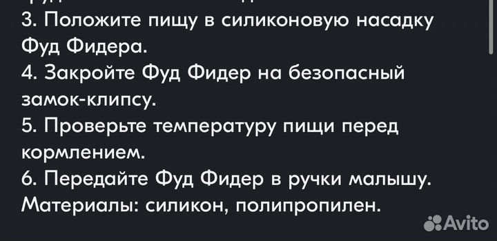 Ниблер Kidsme Фуд Фидер L от 6 мес