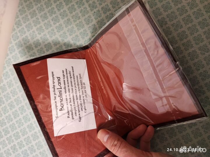 Обложка на паспорт