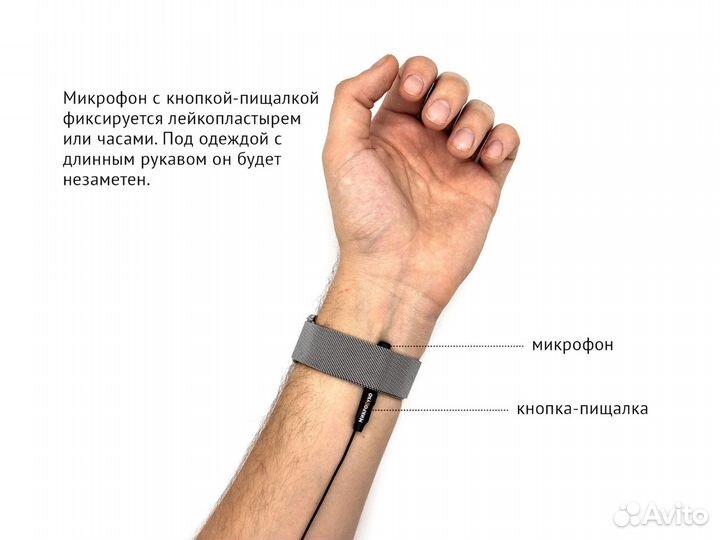Микронаушник магнит Bluetooth Premier с пищ аренда