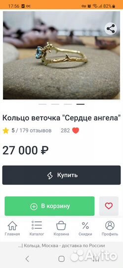 Золотое кольцо веточка с топазом жёлтое золото