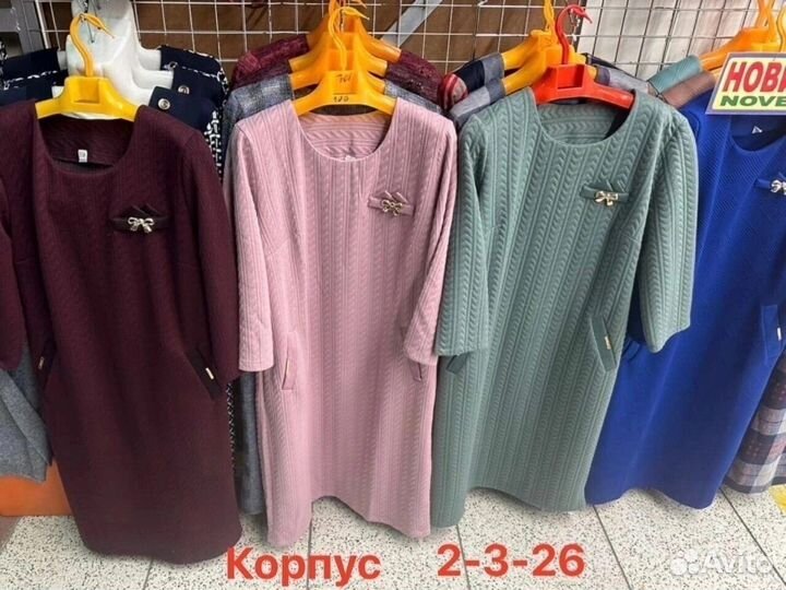 Платье теплое