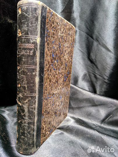 Старые книги