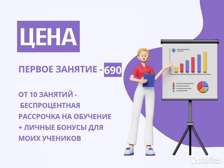 Репетирор по английскому для детей и взрослых