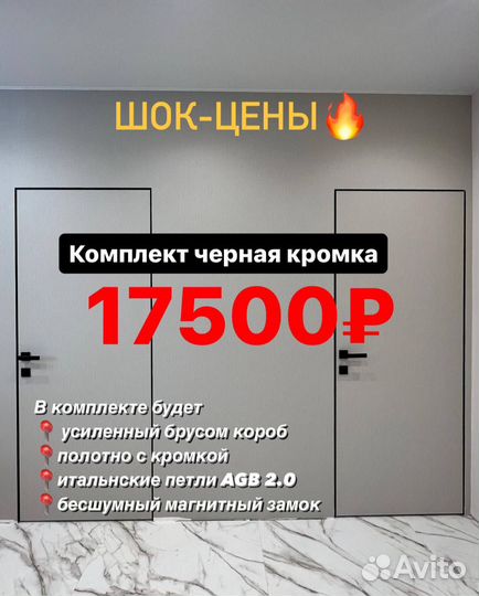 Скрытые двери petma