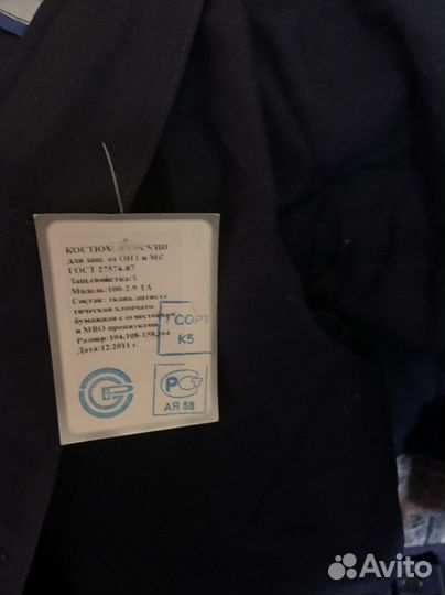 Костюм рабочий летний