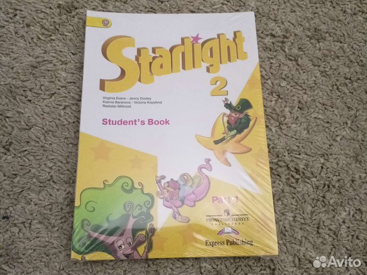 Учебник английского языка 2 класс