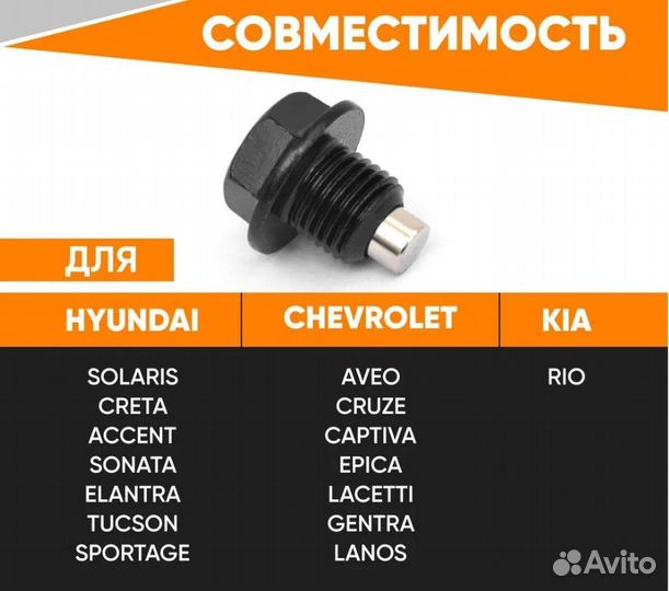 Пробка сливная масляного поддона с кольцом VAG