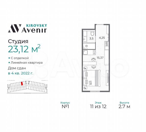 Квартира-студия, 23,1 м², 11/12 эт.