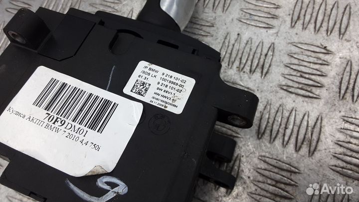 Кулиса BMW 7 F01/F02 2011