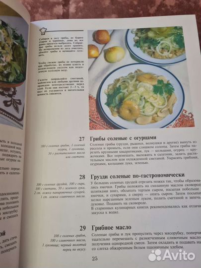 Книга Русская кухня