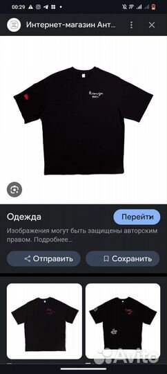 Футболка и 50 рублев