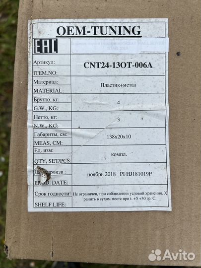 Рейлинги на Mitsubishi Outlander 3 (2012-2022)