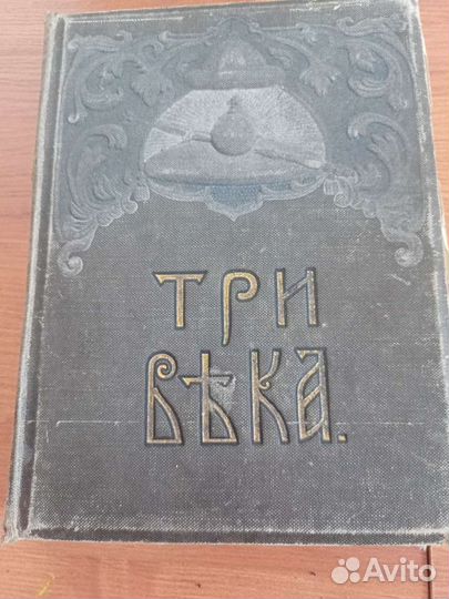 Продам антиквариат