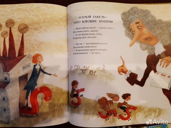 Книги для детей с илл. Евгения Антоненкова