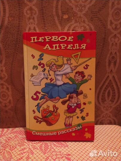 Сборники детских рассказов