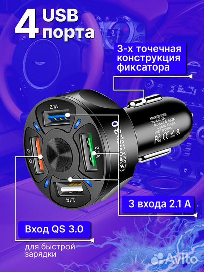 Автомобильная зарядка для телефона