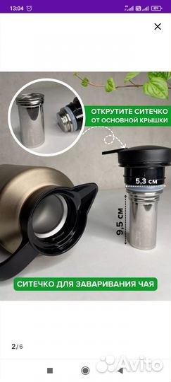 Термос нержавеющая сталь